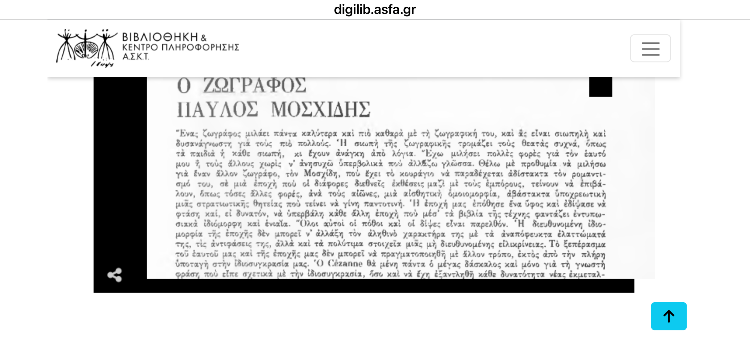 ΜΟΣΧΙΔΗΣ «ΓΥΝΑΙΚΑ ΣΕ ΚΑΦΕΝΕΙΟ» - Image 10