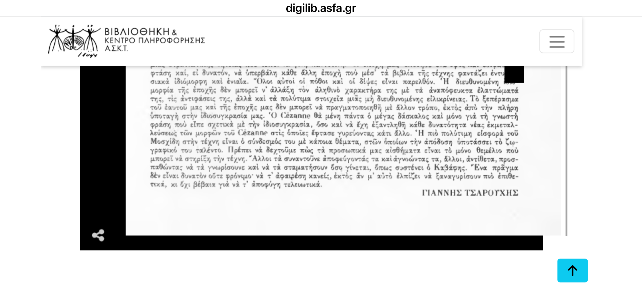 ΜΟΣΧΙΔΗΣ «ΓΥΝΑΙΚΑ ΣΕ ΚΑΦΕΝΕΙΟ» - Image 11
