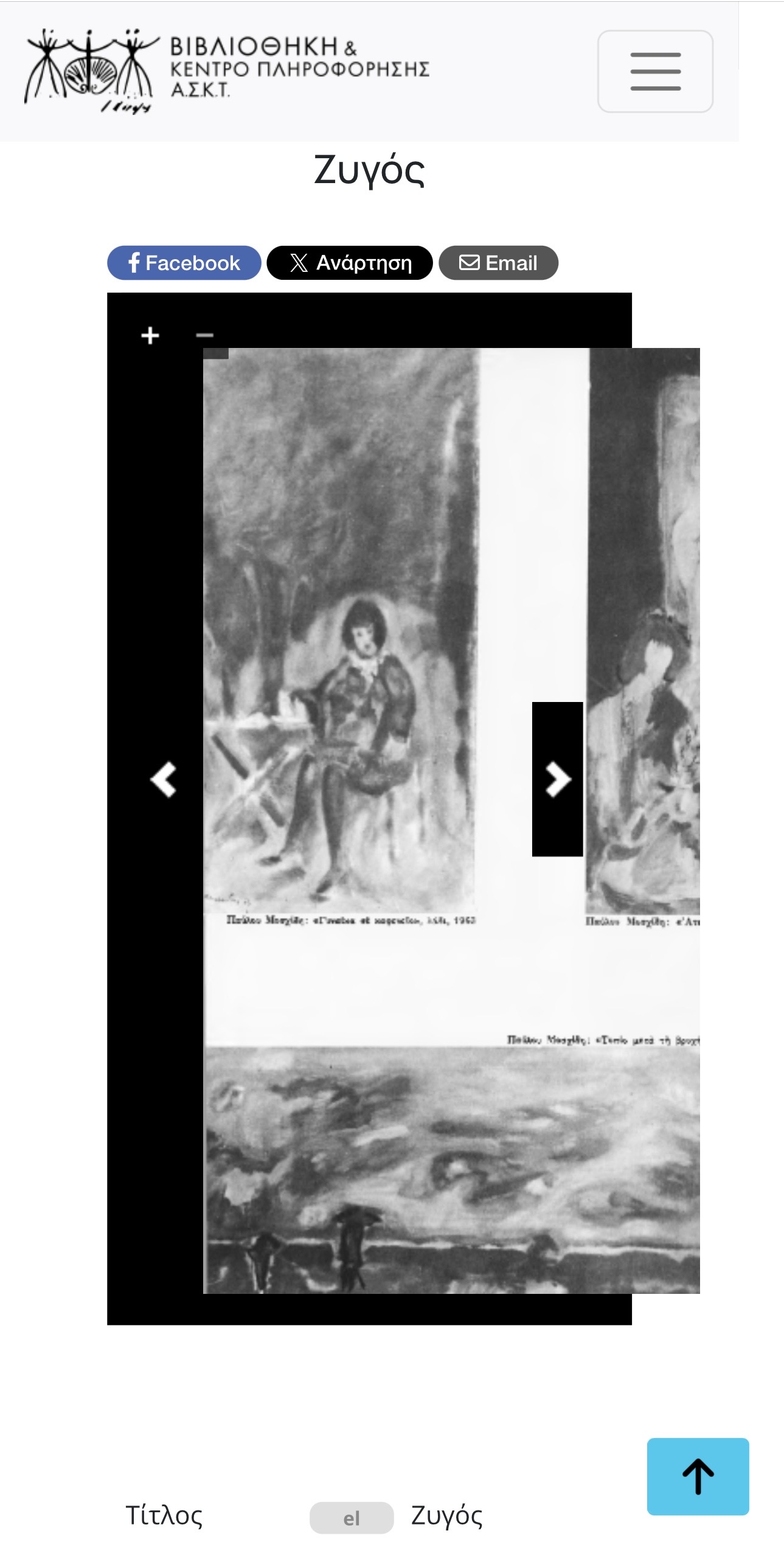 ΜΟΣΧΙΔΗΣ «ΓΥΝΑΙΚΑ ΣΕ ΚΑΦΕΝΕΙΟ» - Image 13
